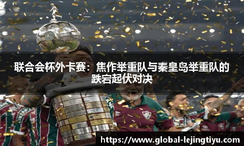 乐竞体育官方网站