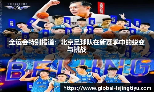 乐竞体育官方网站